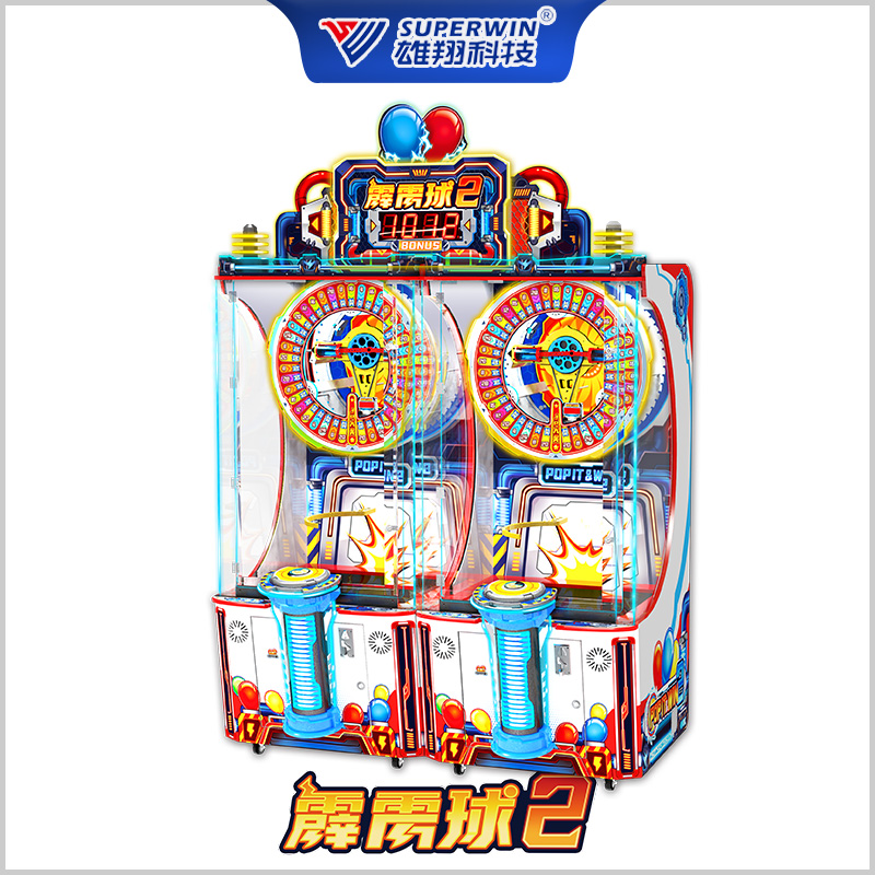 霹雳球2