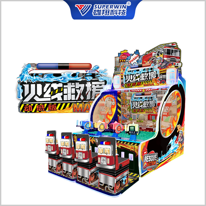 火线救援动感版 粤游艺审（2023）752号