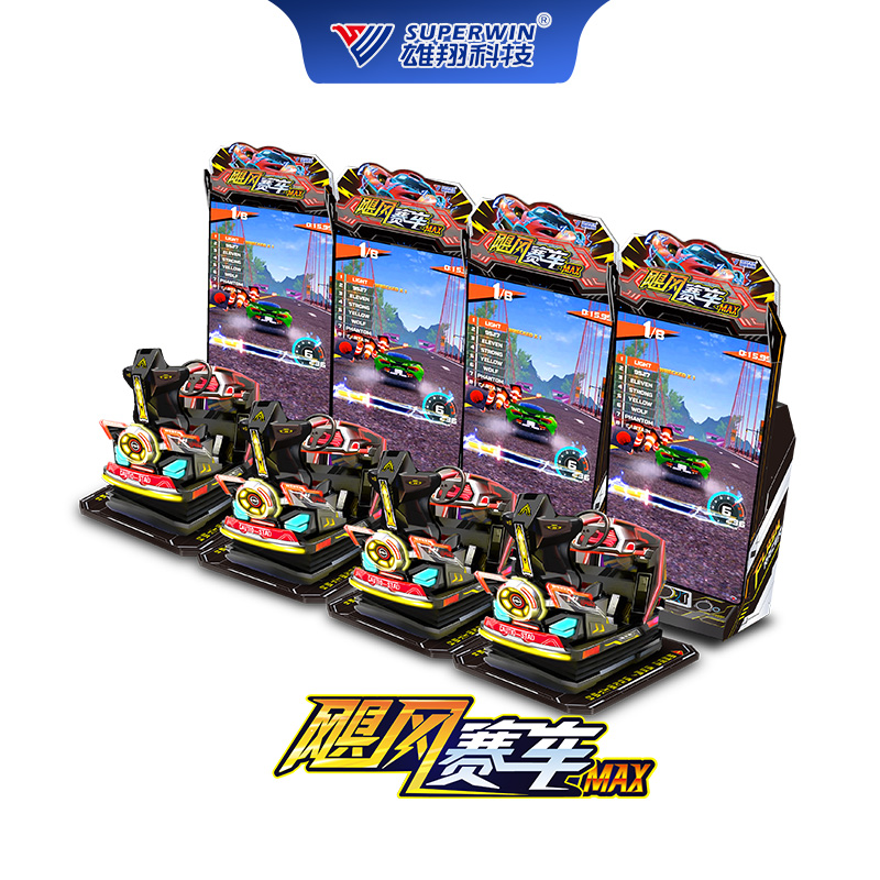 85寸飓风赛车MAX