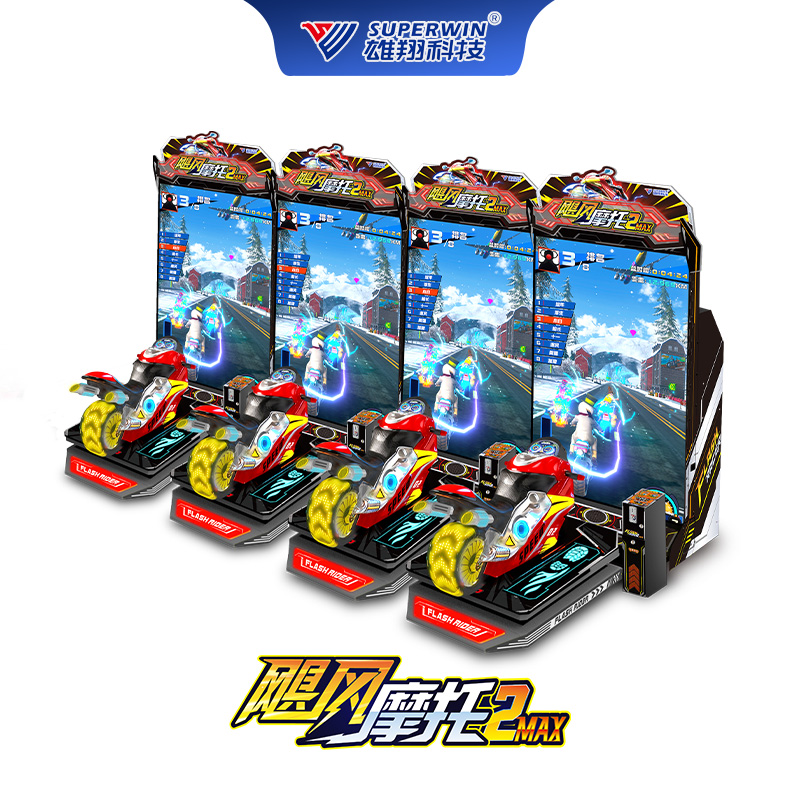 85寸飓风摩托MAX